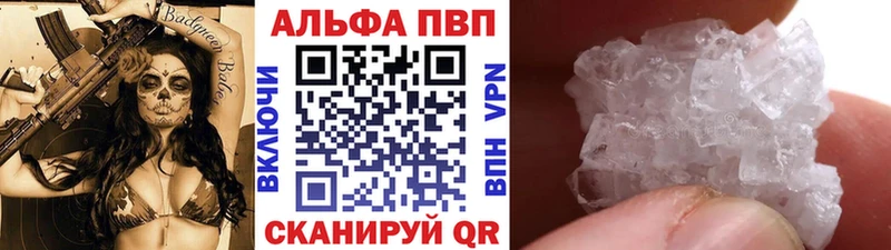 Alpha PVP СК КРИС  купить наркоту  Сызрань 