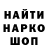 Бутират GHB YurJury
