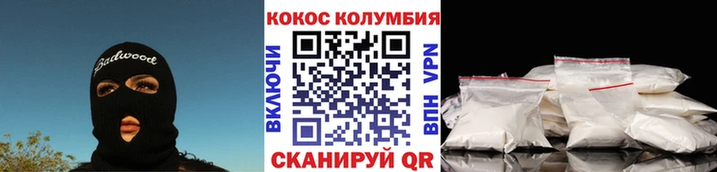 КОКАИН Columbia  Сызрань 