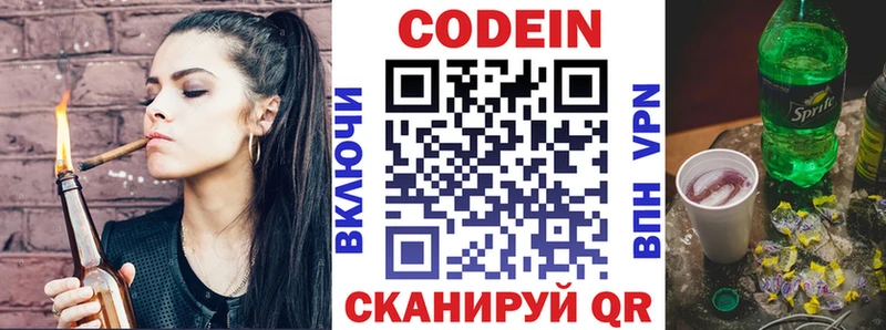 Кодеин напиток Lean (лин)  KRAKEN ссылка  Сызрань 