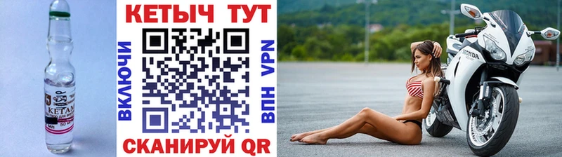 Кетамин ketamine купить сайты Сызрань