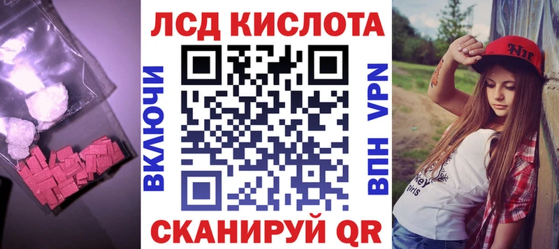 Лсд 25 экстази кислота  магазин  наркотиков  Сызрань 