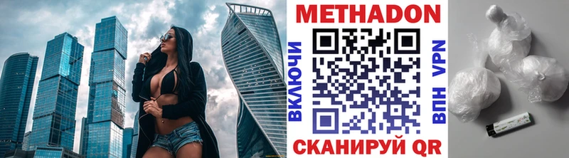 МЕТАДОН methadone  купить  сайты  кракен   Сызрань 