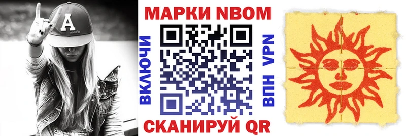 OMG ссылки  Сызрань  Марки N-bome 1,8мг 