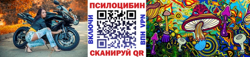 Псилоцибиновые грибы ЛСД  Сызрань 